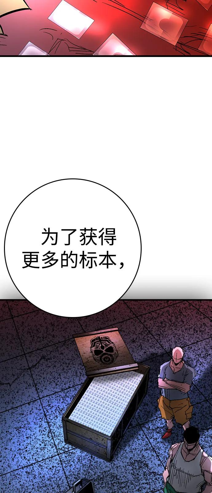 第2季 第132话 第79页