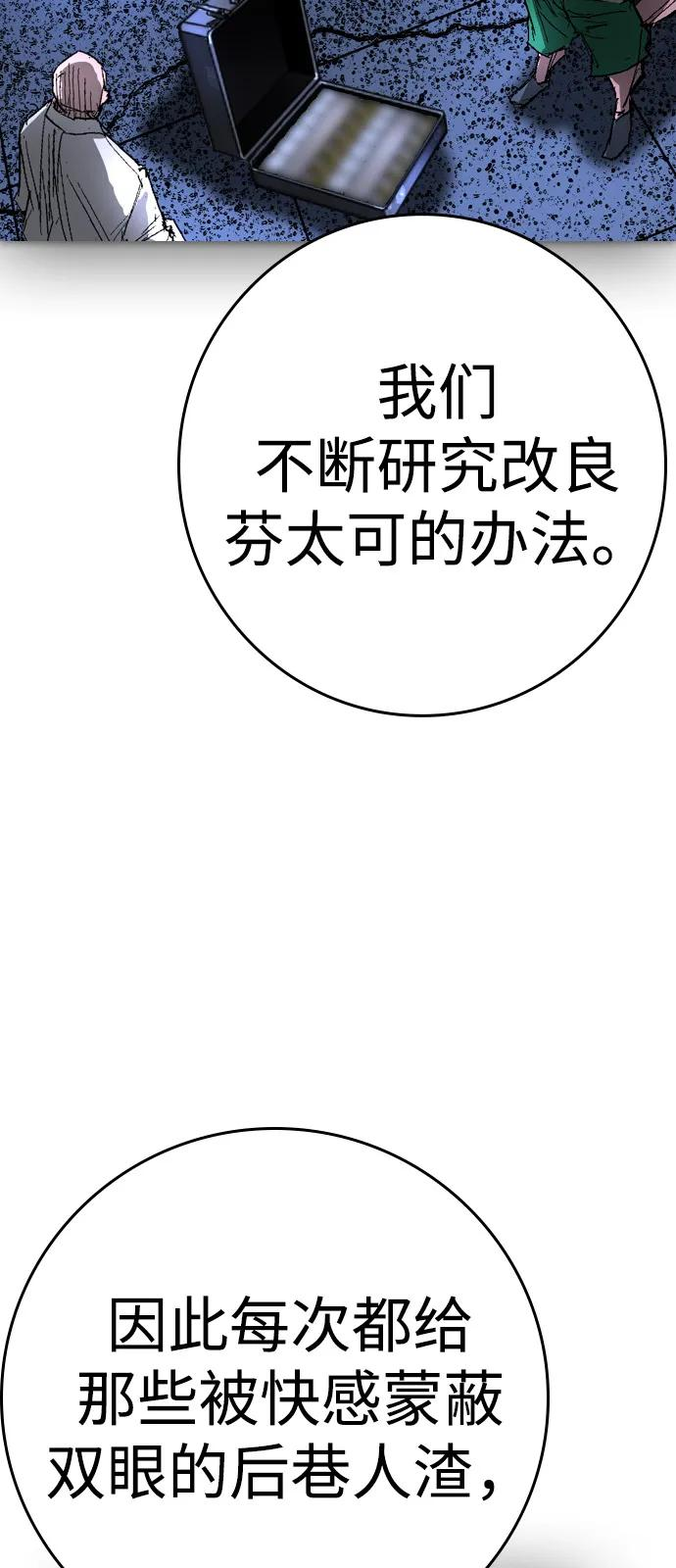 第2季 第132话 第80页