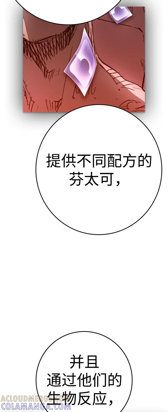 第2季 第132话 第81页