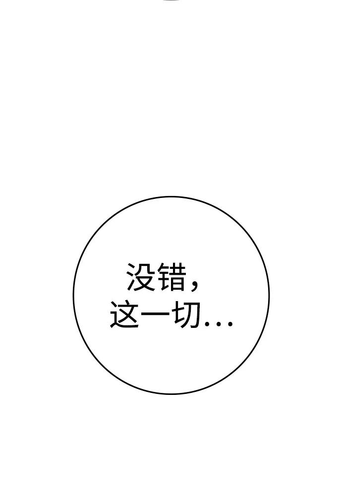 第2季 第132话 第83页