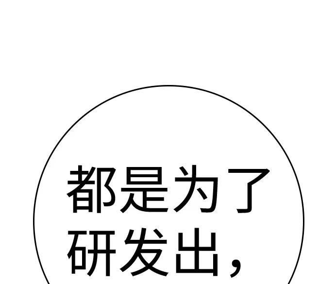 第2季 第132话 第84页