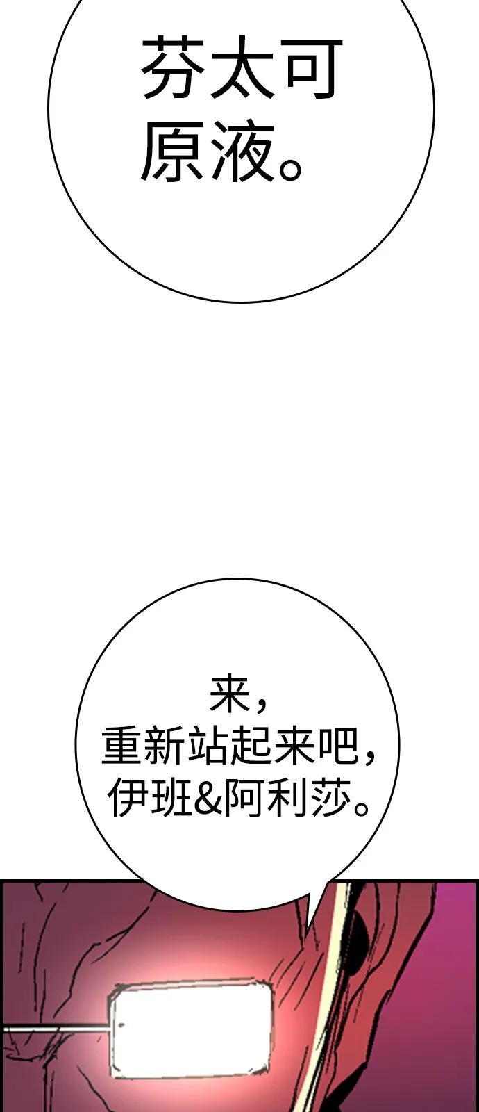 第2季 第132话 第86页