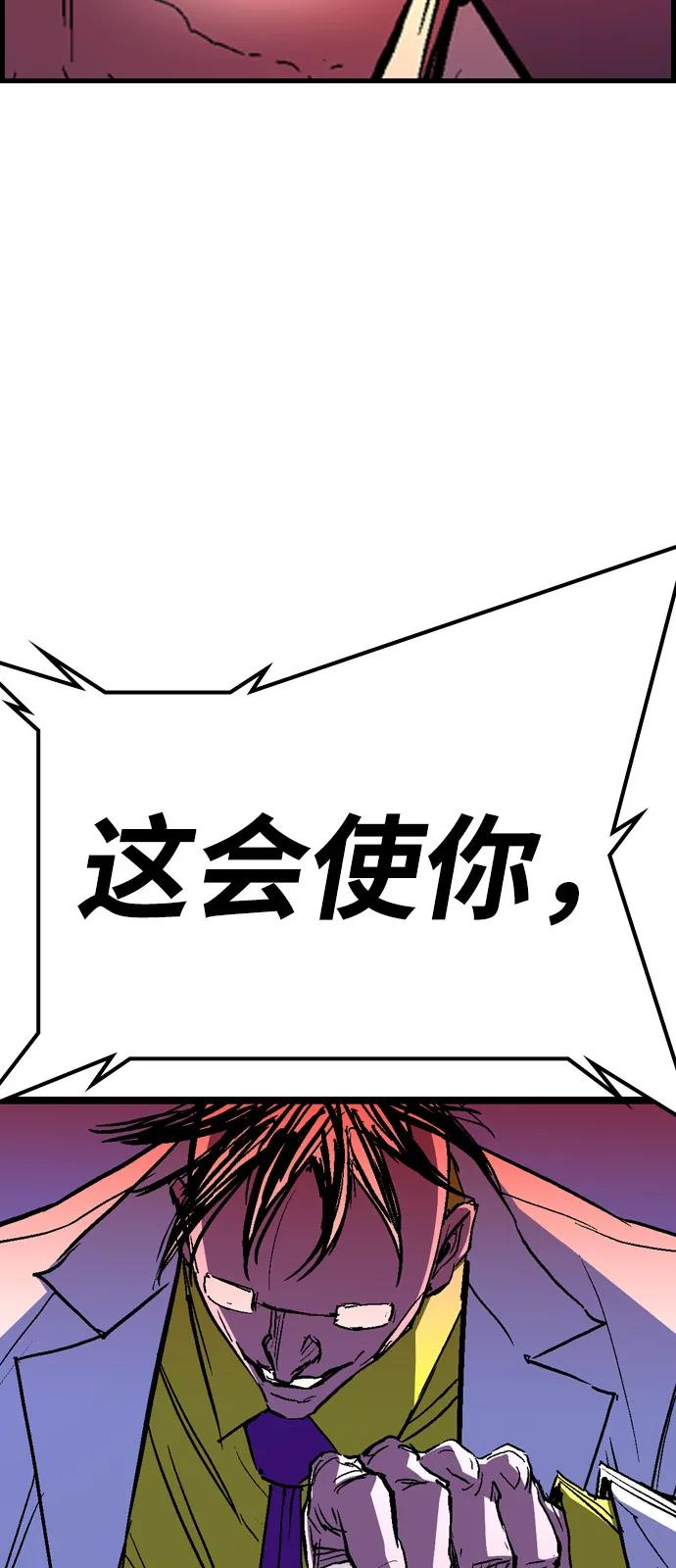 第2季 第132话 第87页