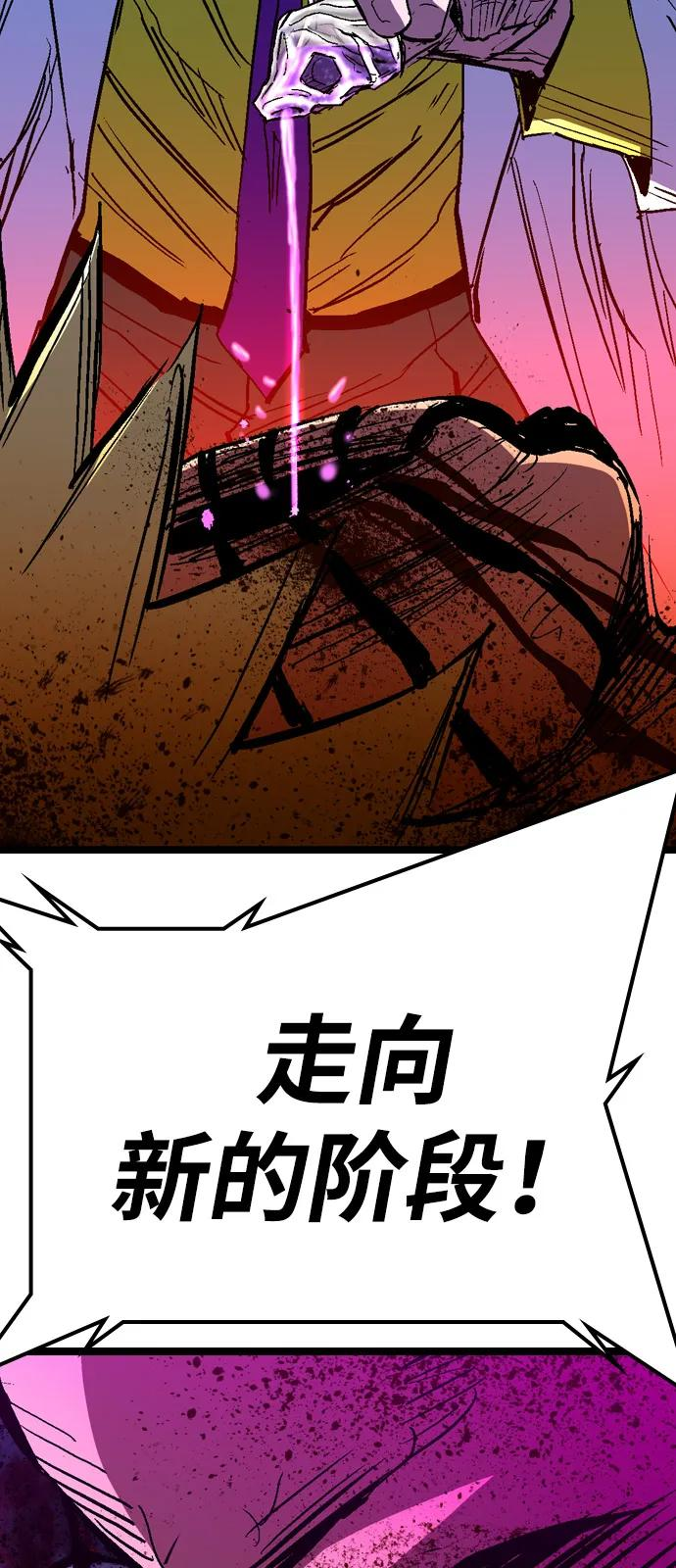 第2季 第132话 第88页