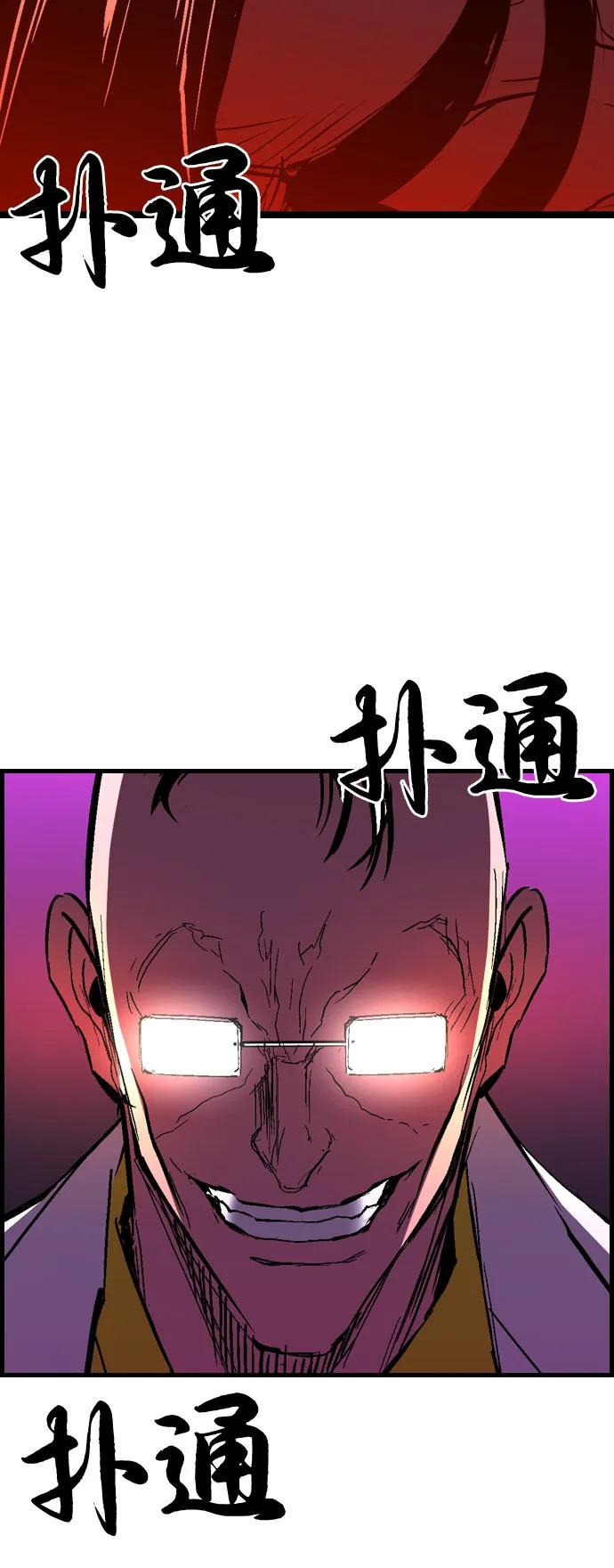 第2季 第132话 第92页