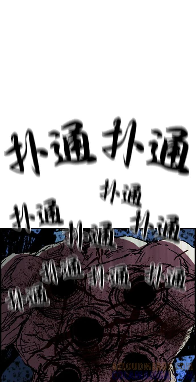 第2季 第132话 第93页