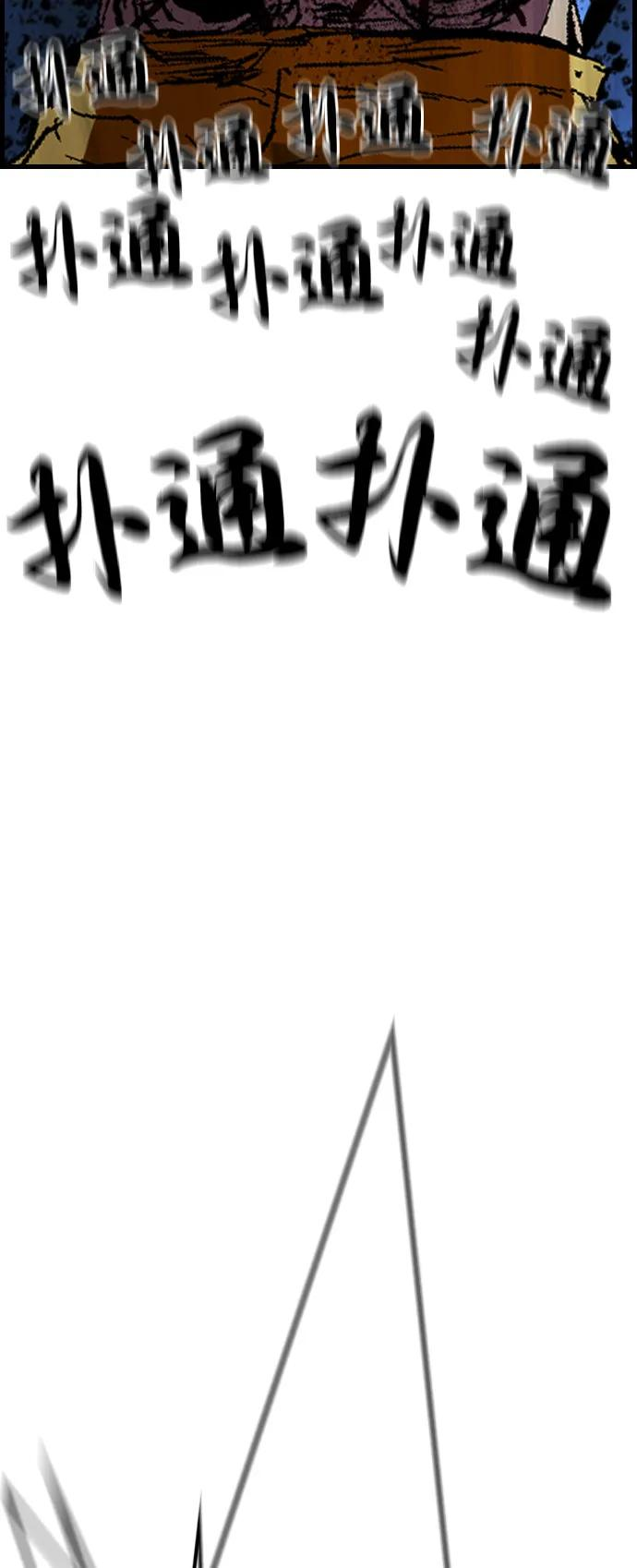 第2季 第132话 第94页