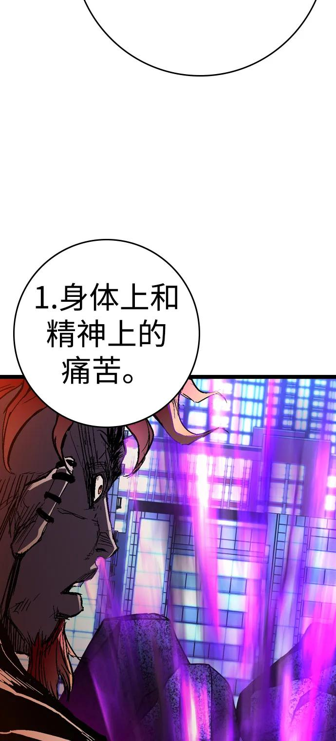第2季 第132话 第98页