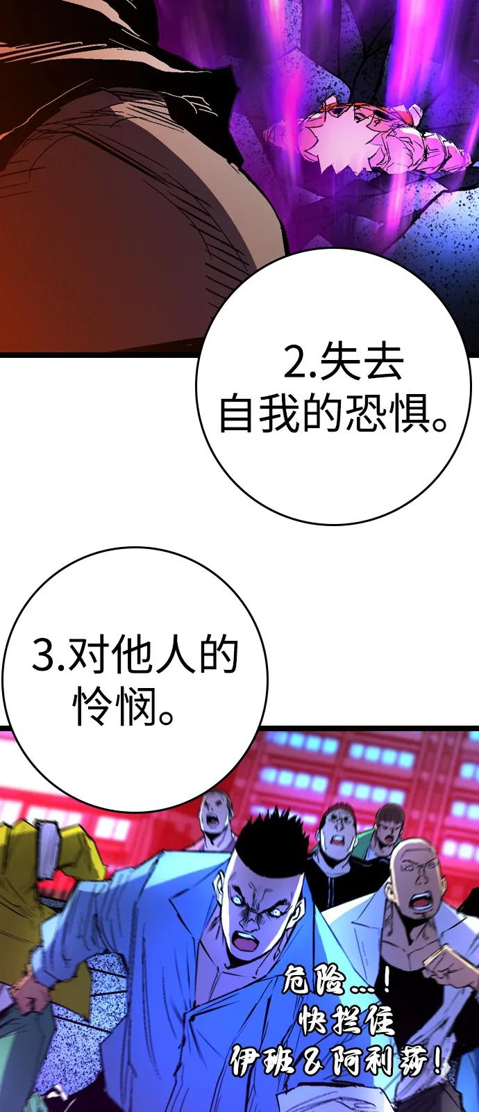 第2季 第132话 第99页