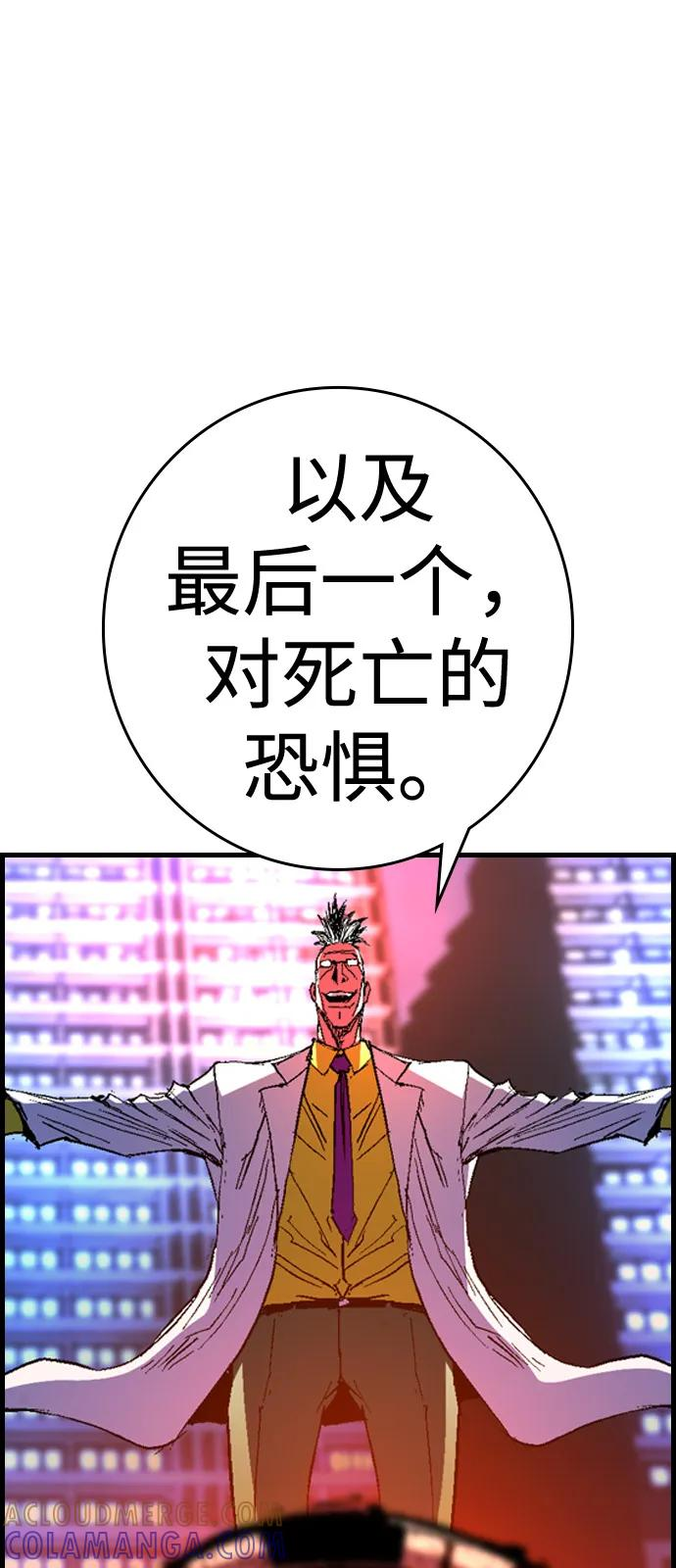第2季 第132话 第101页