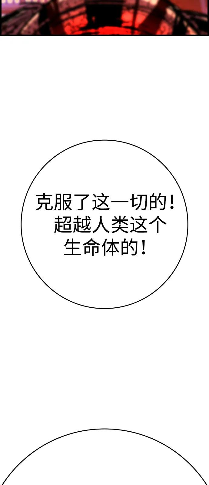 第2季 第132话 第102页