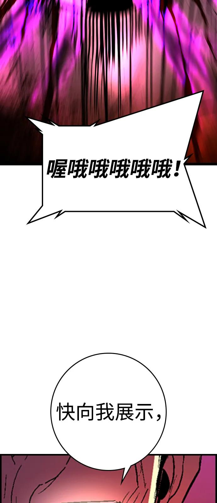 第2季 第132话 第104页