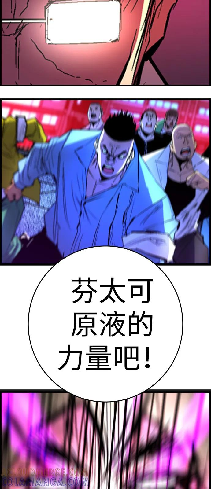 第2季 第132话 第105页