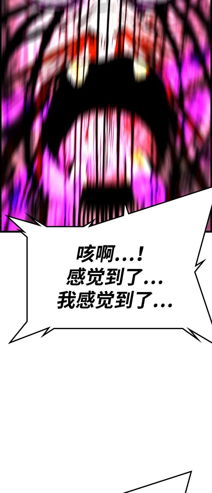 第2季 第132话 第106页