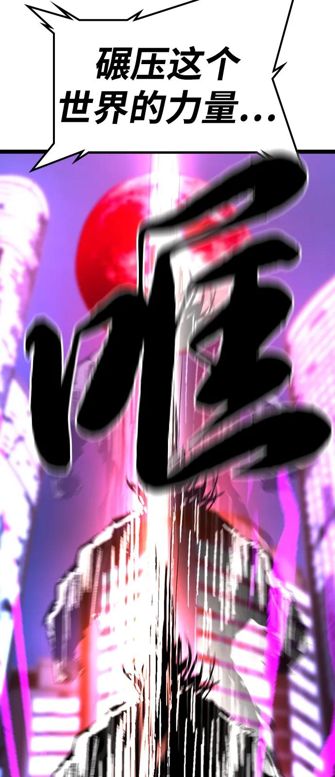 第2季 第132话 第107页