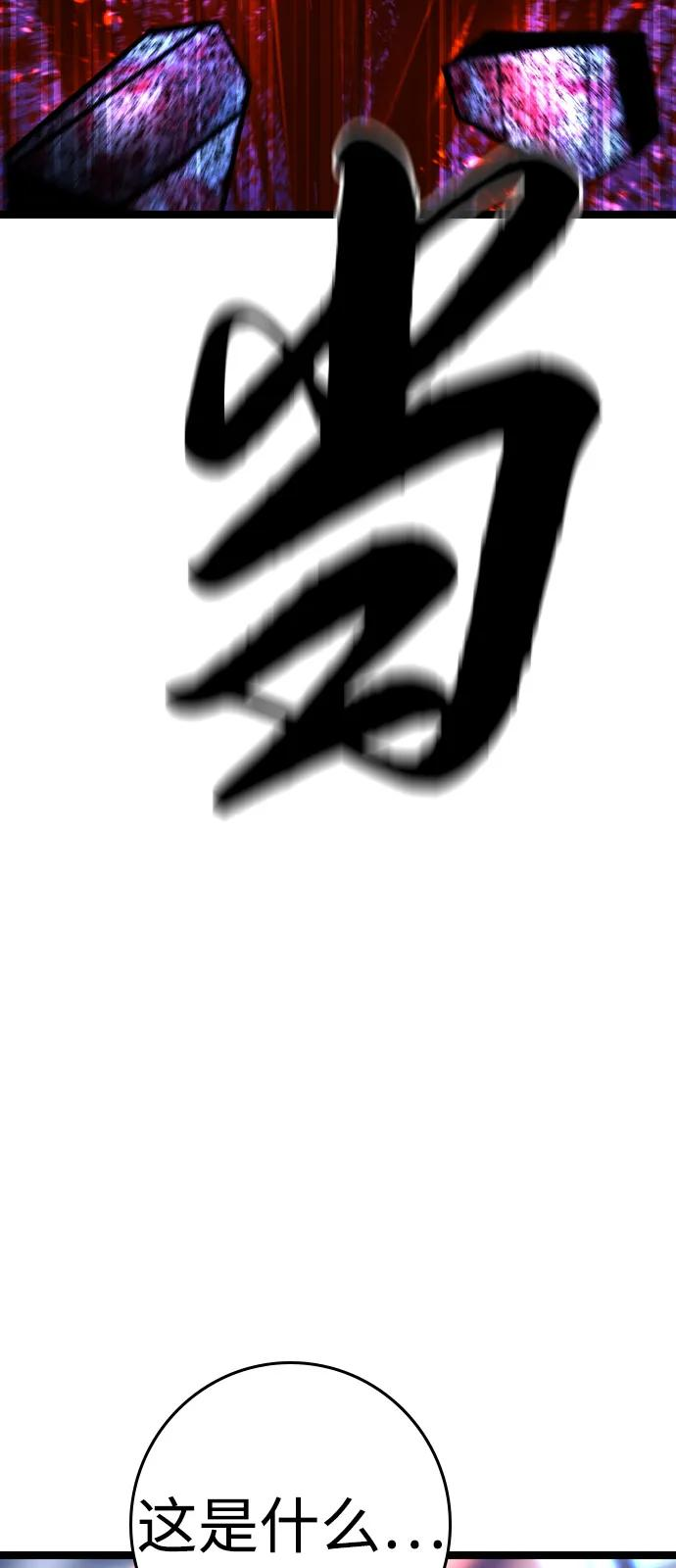 第2季 第132话 第111页