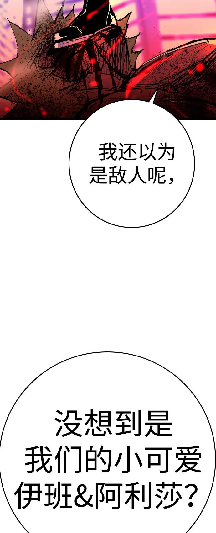 第2季 第132话 第115页