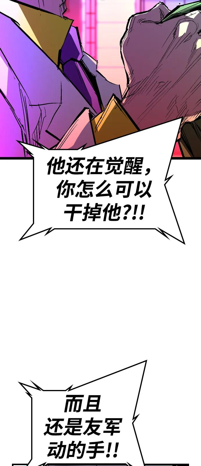 第2季 第132话 第120页