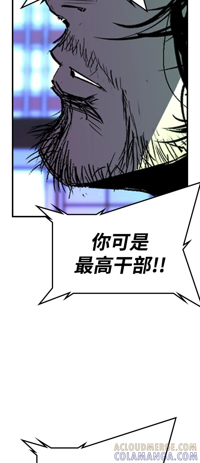 第2季 第132话 第121页