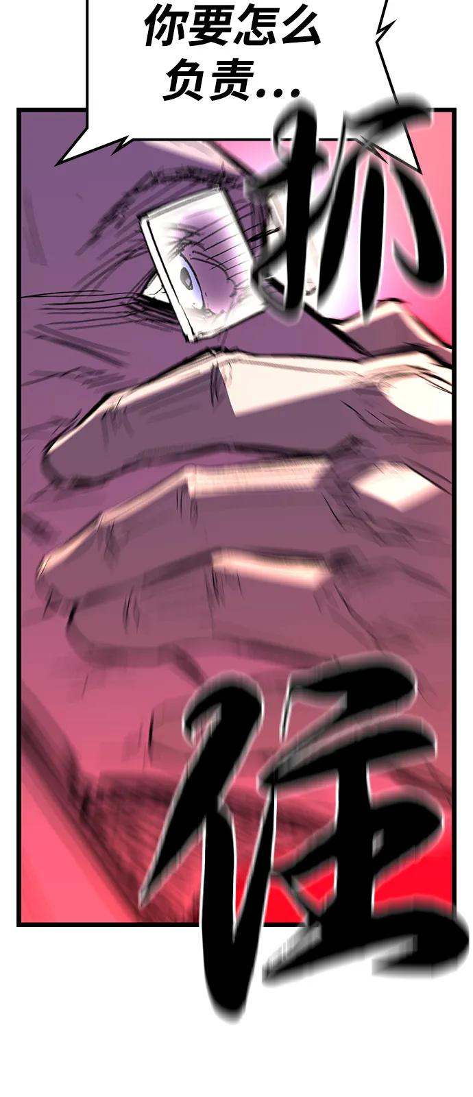 第2季 第132话 第122页