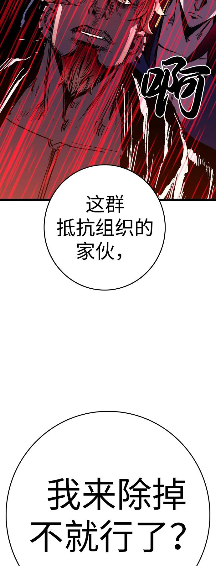 第2季 第132话 第127页