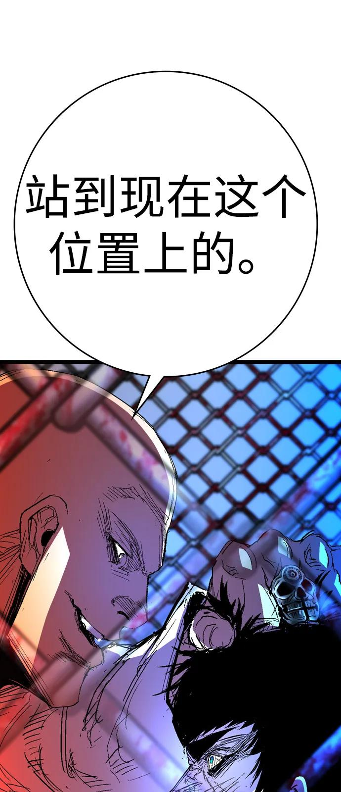 第2季 第132话 第166页
