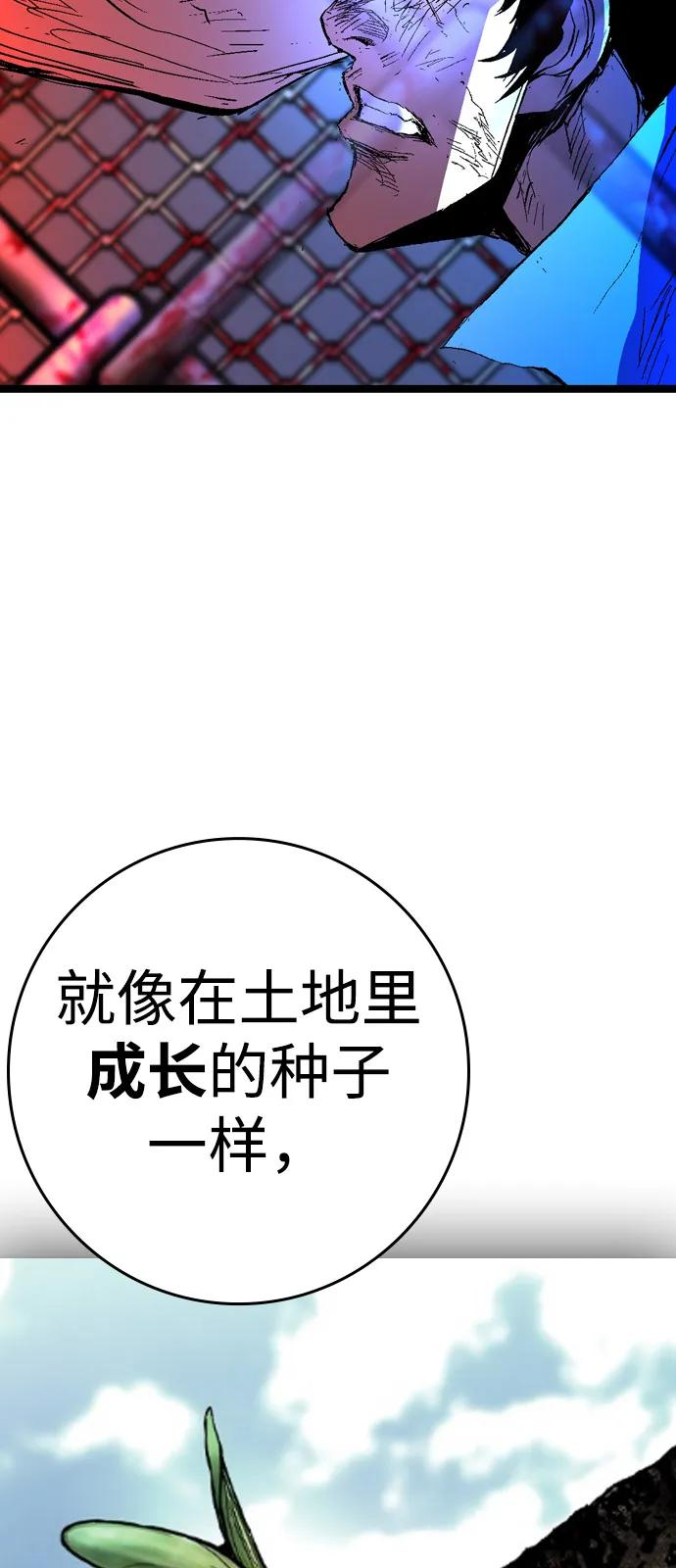 第2季 第132话 第167页