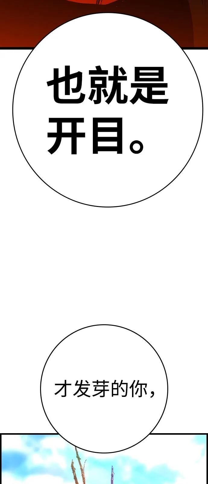 第2季 第132话 第170页