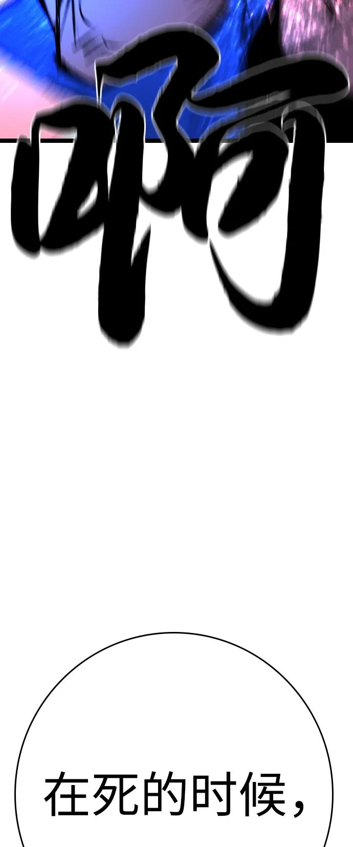 第2季 第132话 第179页