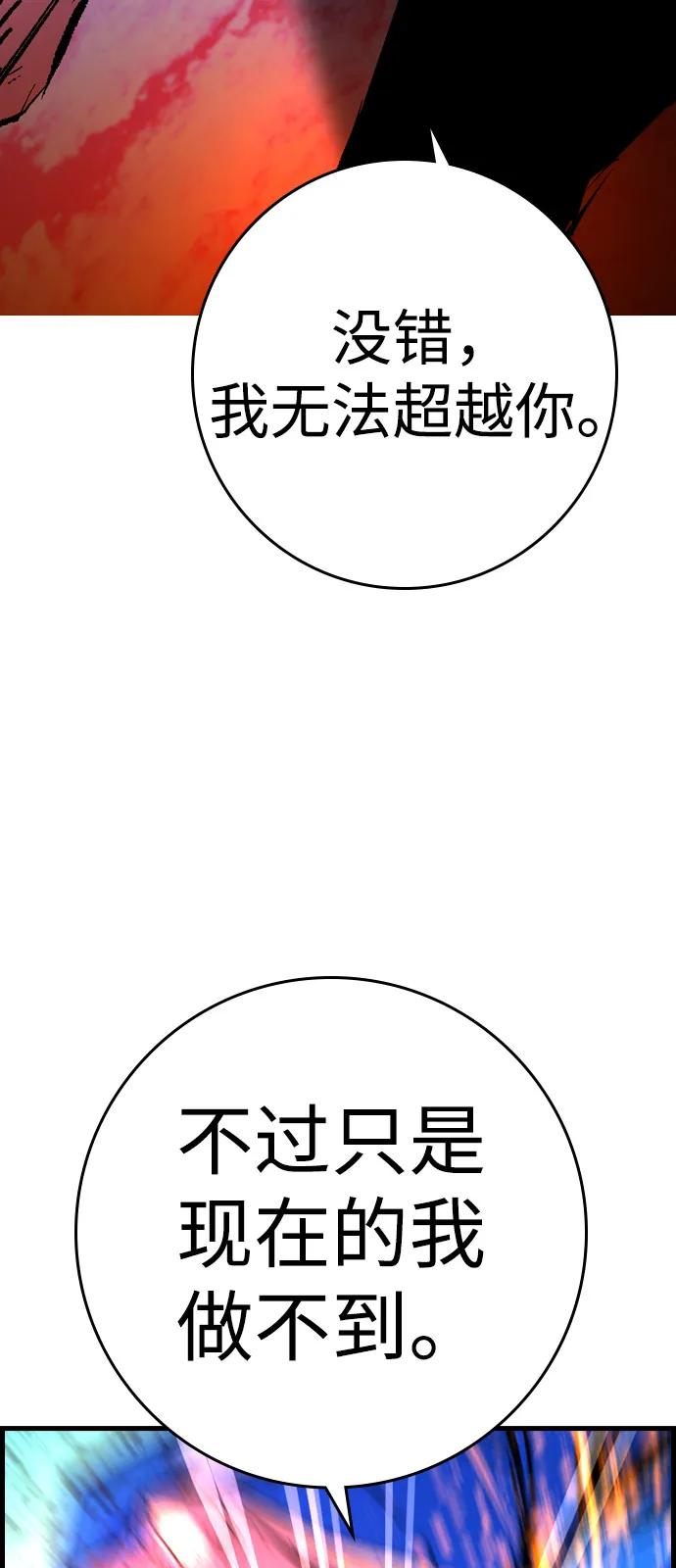 第2季 第132话 第183页