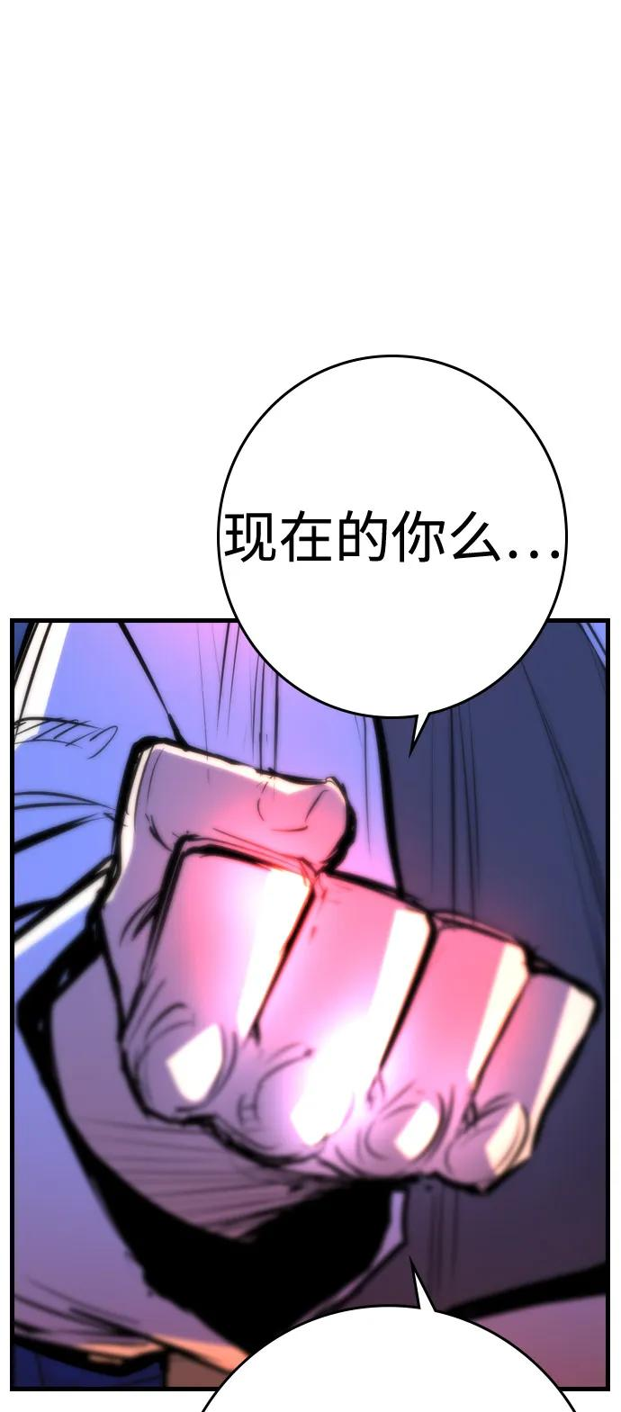 第2季 第132话 第186页