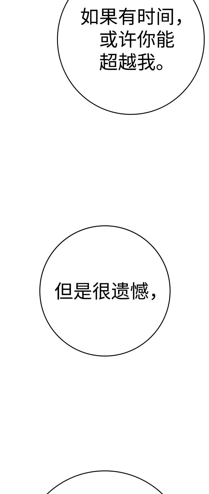 第2季 第132话 第187页