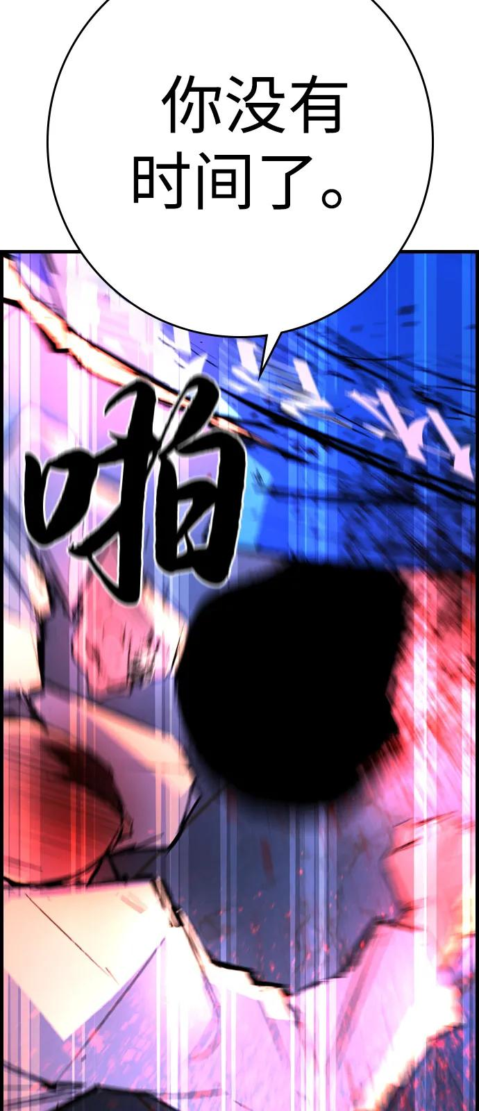 第2季 第132话 第188页