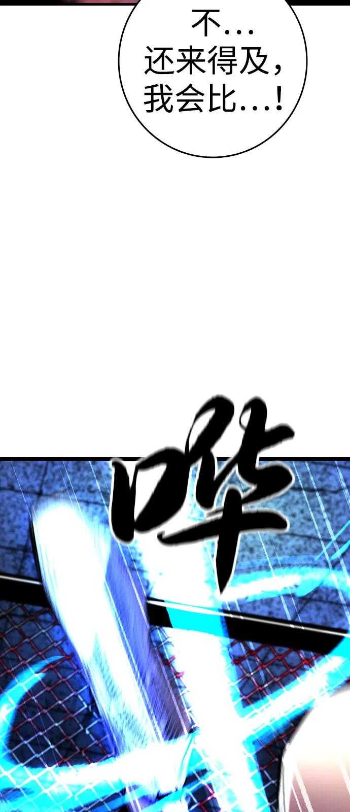第2季 第132话 第190页