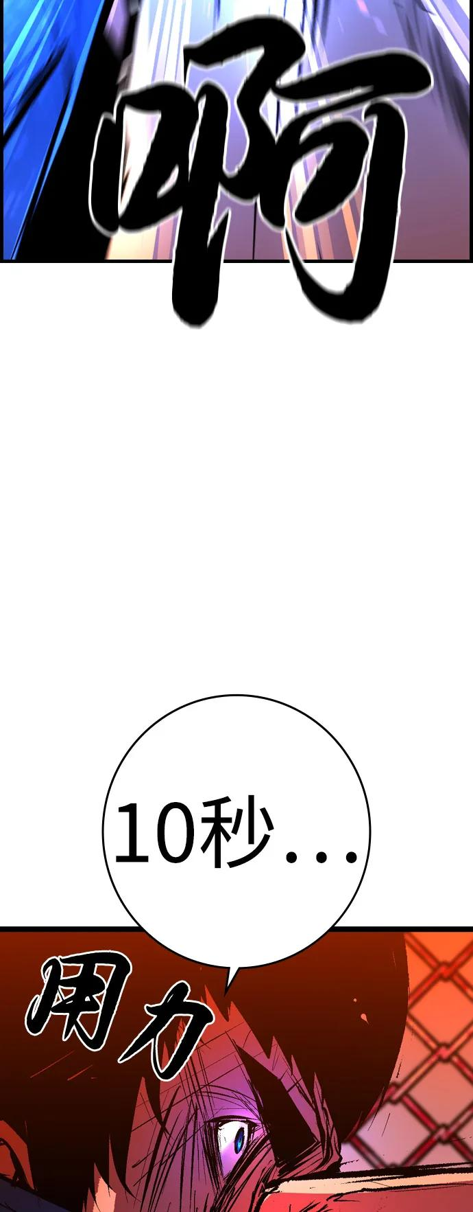 第2季 第132话 第194页