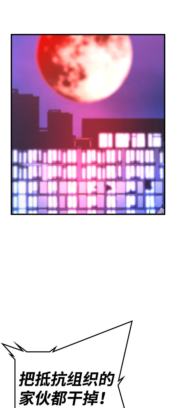 第2季 第133话 第3页