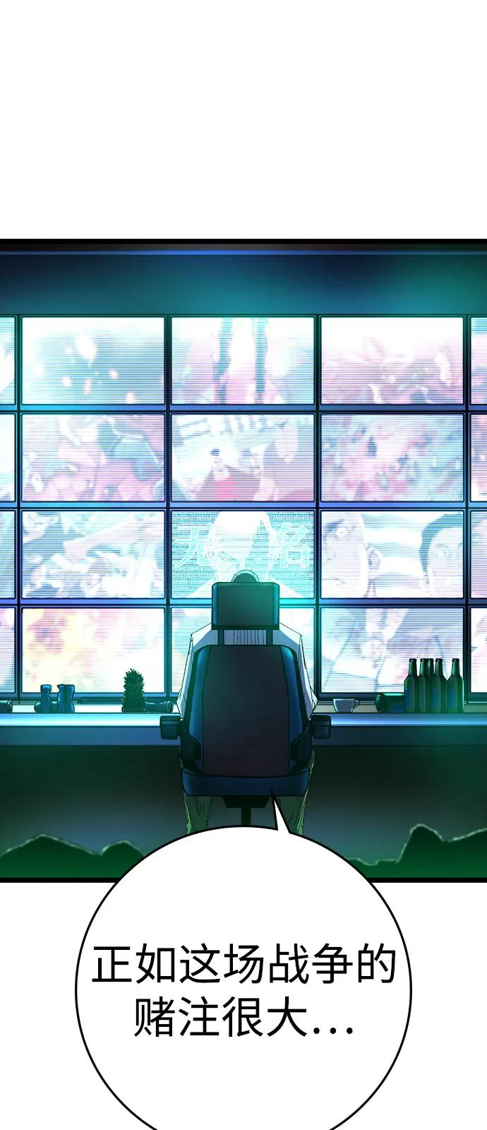 第2季 第133话 第7页