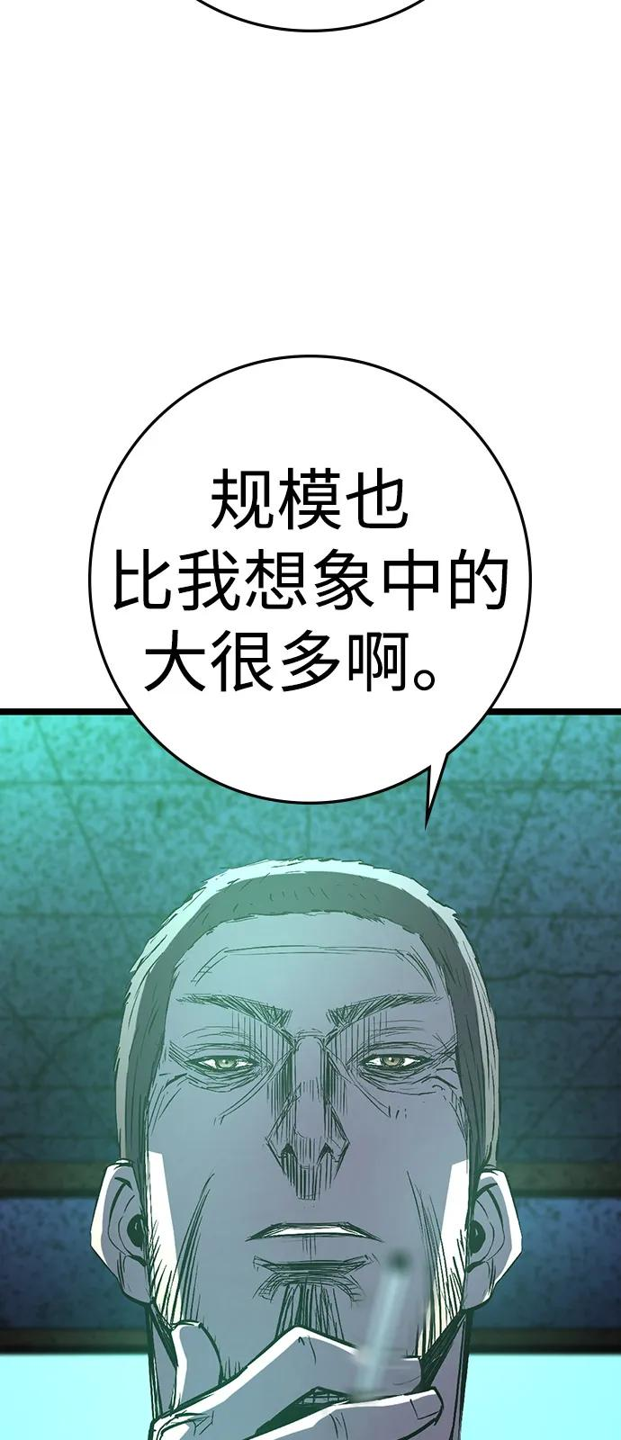 第2季 第133话 第8页