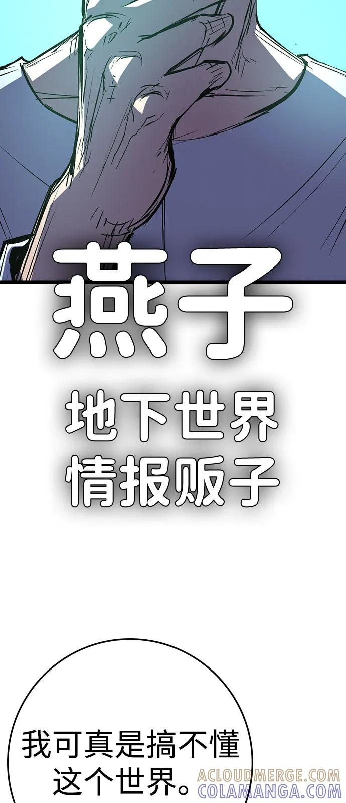 第2季 第133话 第9页