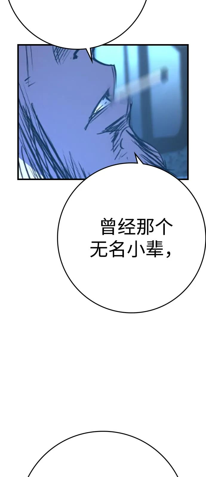 第2季 第133话 第10页