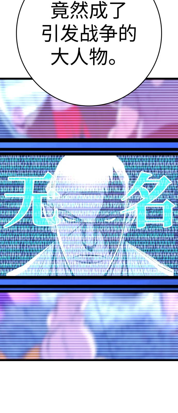 第2季 第133话 第11页