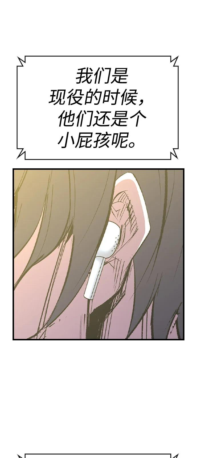 第2季 第133话 第12页