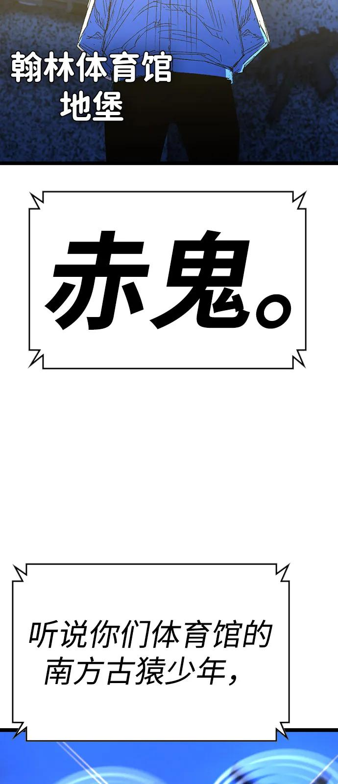 第2季 第133话 第14页