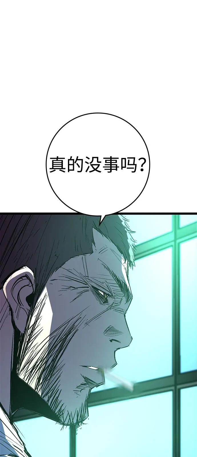 第2季 第133话 第16页