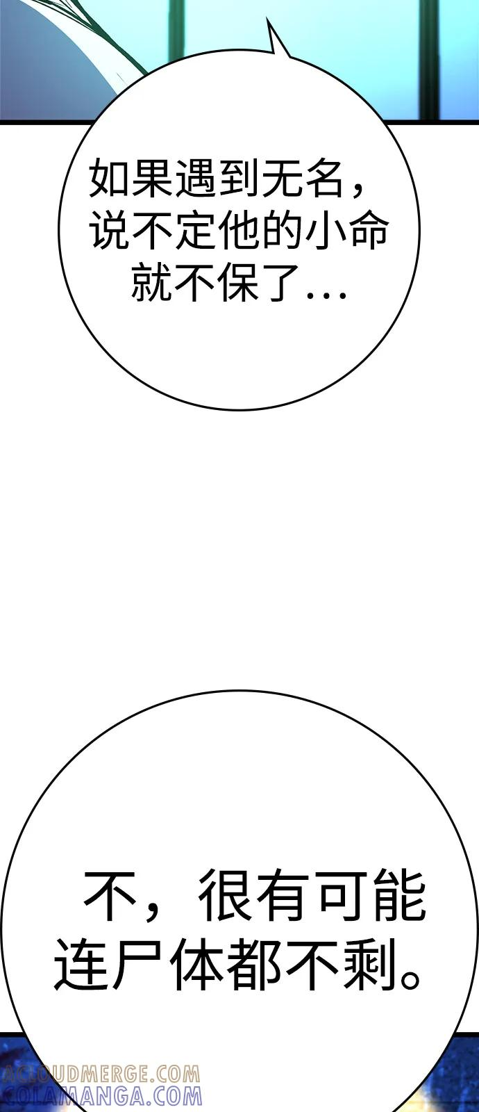 第2季 第133话 第17页