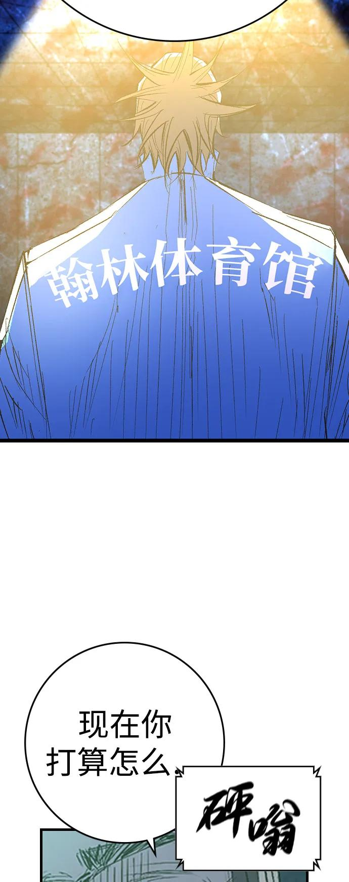 第2季 第133话 第18页