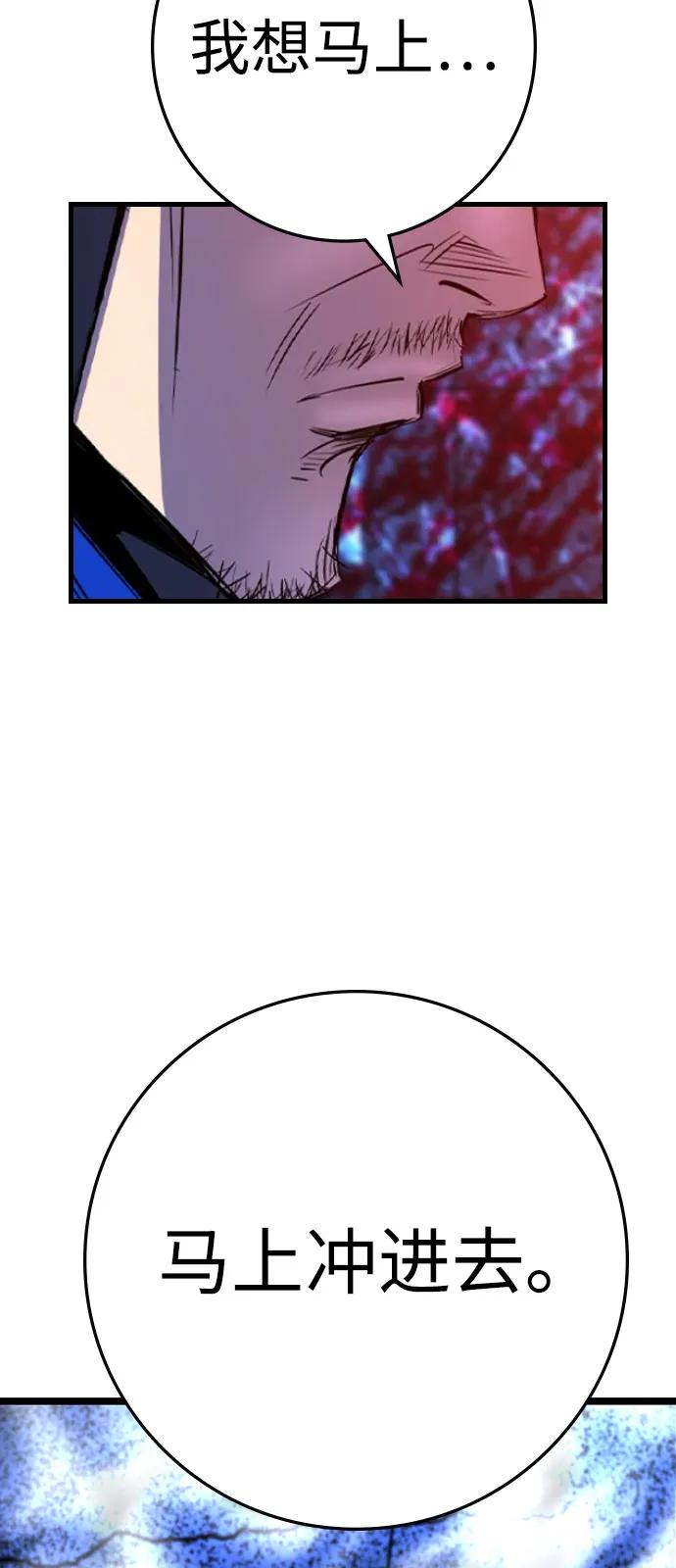 第2季 第133话 第23页