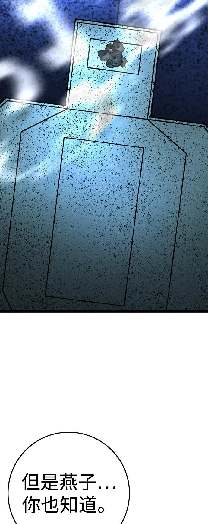 第2季 第133话 第24页