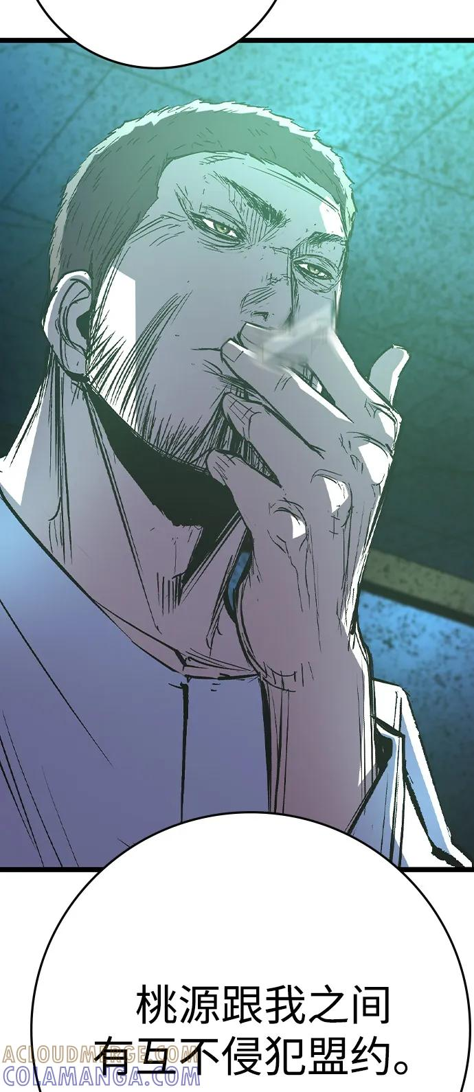 第2季 第133话 第25页