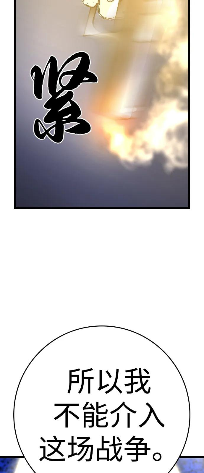 第2季 第133话 第27页